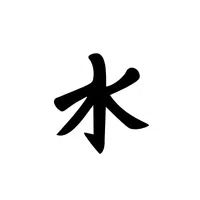 Water Symbol - Religious Symbols Names