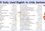 200 Daily Used English Sentences with Urdu Translation