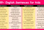 99+ English to Hindi Sentences for kids
