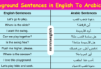 Playground Sentences in English To Arabic