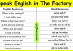 Speak English in The Factory