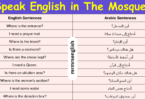 Speak English in The Mosque