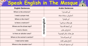 Speak English in The Mosque