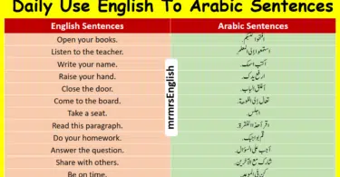 Speak English in the School