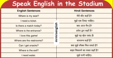 Speak English in the Stadium
