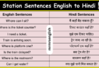 Train Station Sentences in English with Hindi