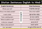 Train Station Sentences in English with Hindi