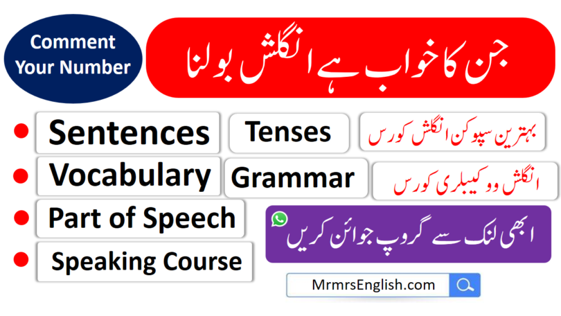 English Learning WhatsApp Groups Links of MrMrsEnglish